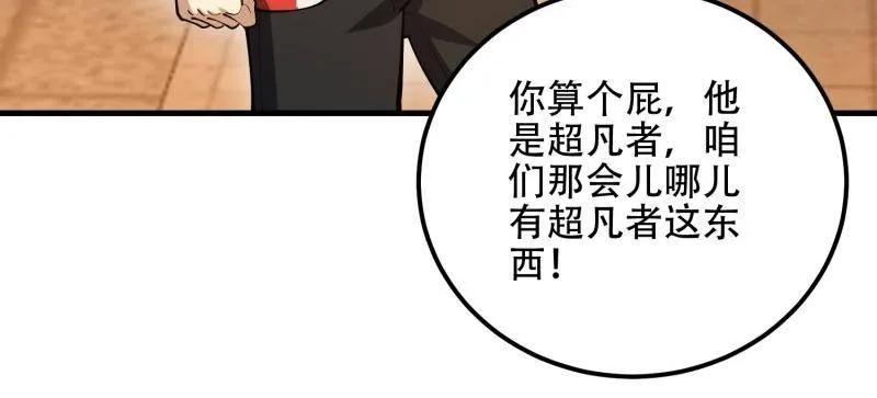 第一序列 第580话 579 铜钟下的声音 第63页