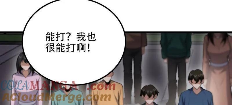 第一序列 第580话 579 铜钟下的声音 第61页
