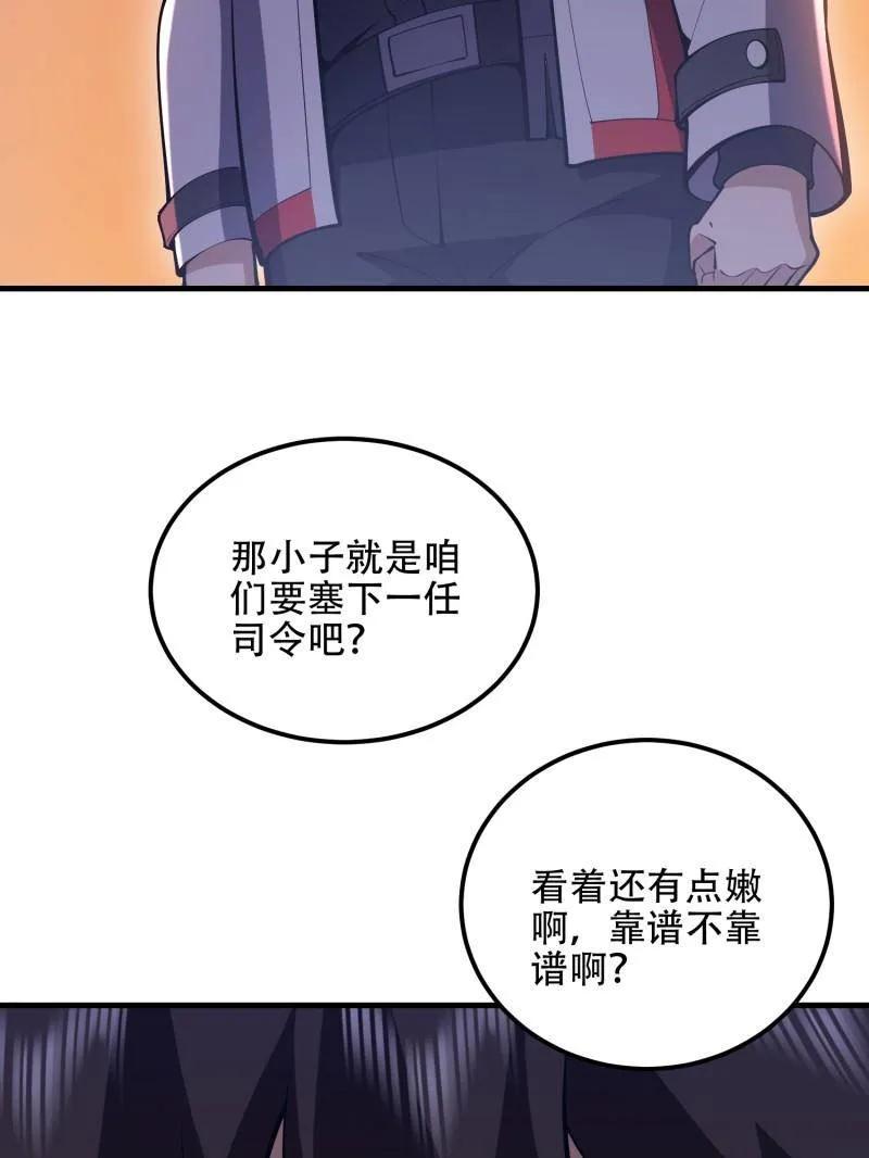 第一序列 第580话 579 铜钟下的声音 第58页