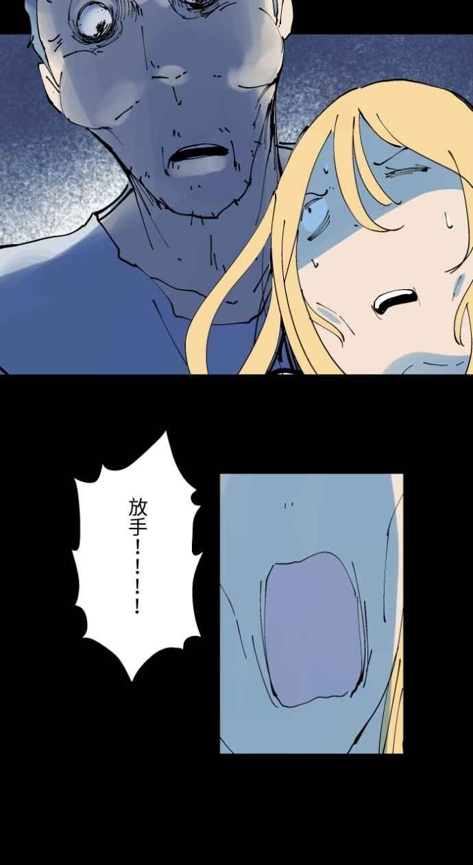 百鬼夜行志・一夜怪谈之卷 - [第1017话] 爆炸游戏(4) - 第10张图