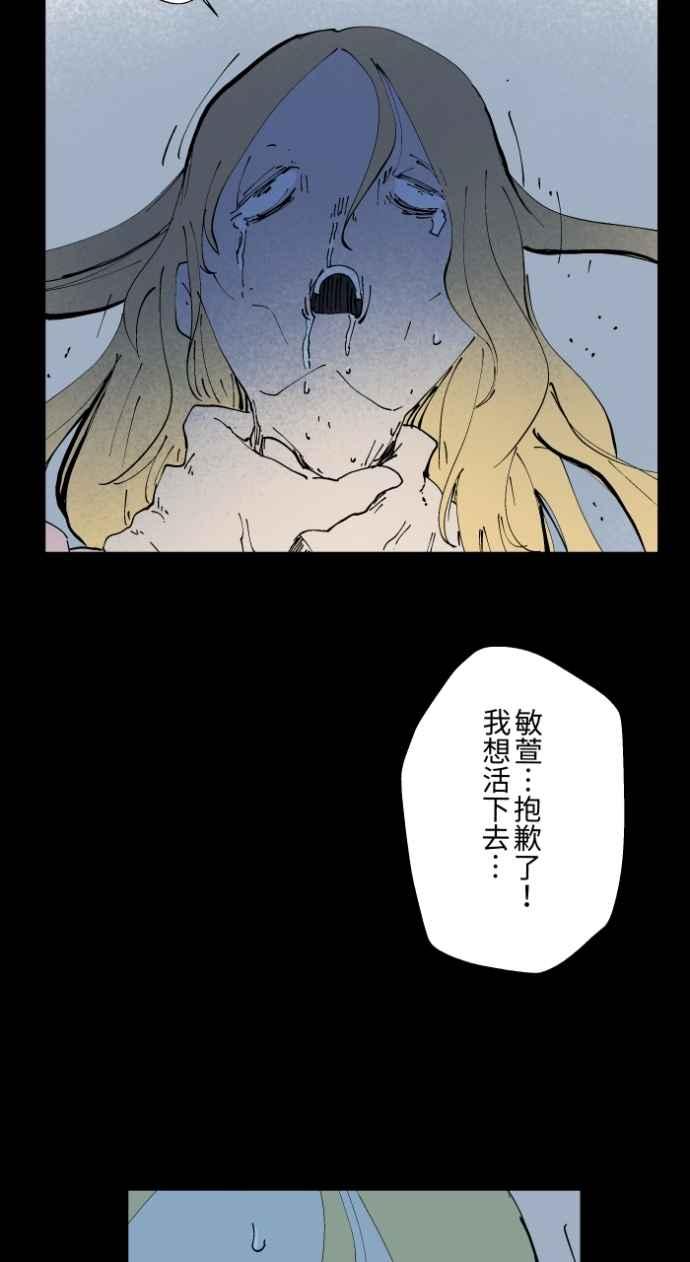 百鬼夜行志・一夜怪谈之卷 - [第1017话] 爆炸游戏(4) - 第20张图