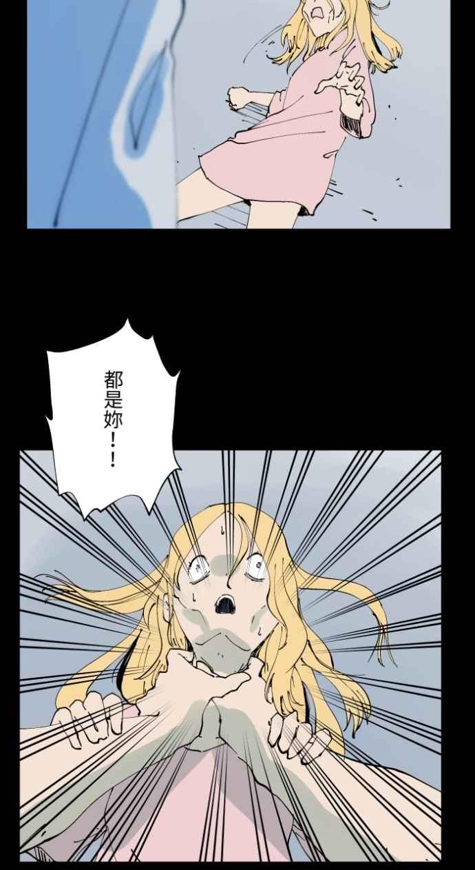 百鬼夜行志・一夜怪谈之卷 - [第1017话] 爆炸游戏(4) - 第14张图