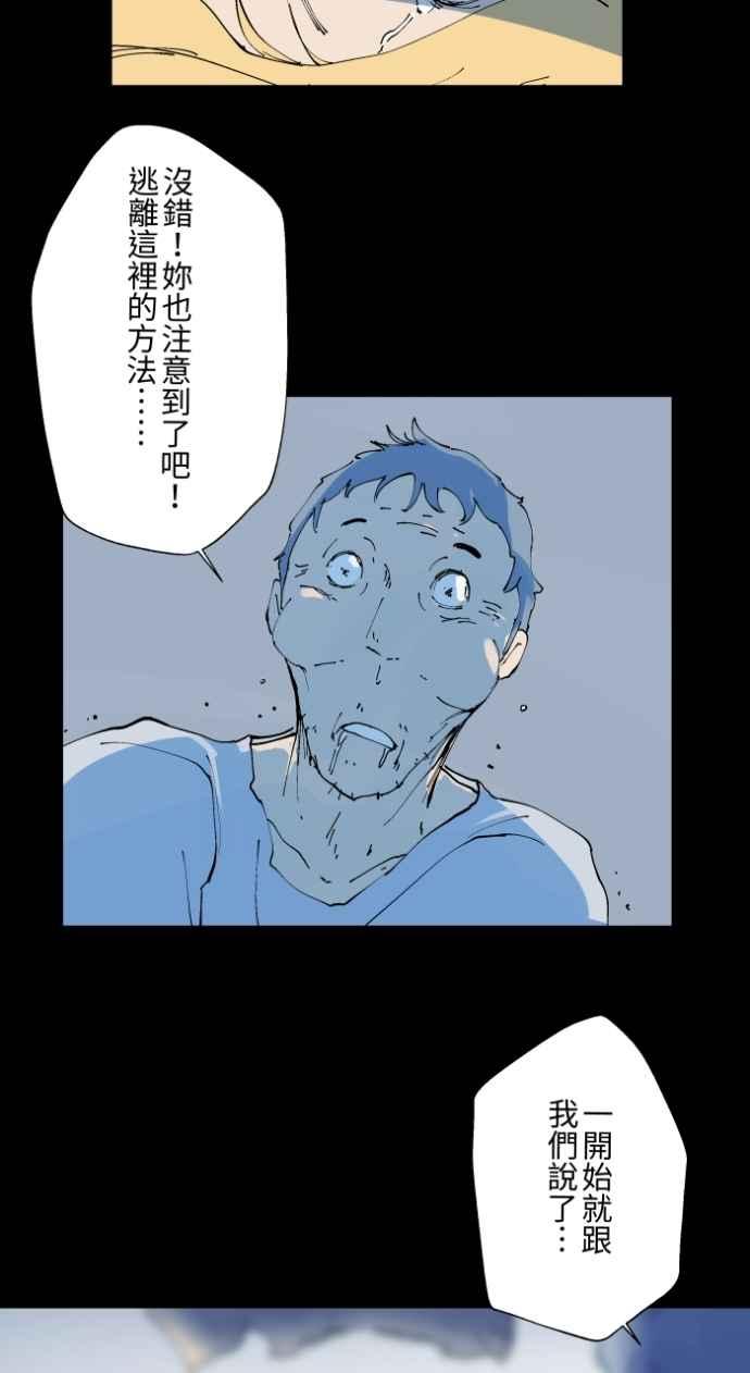 百鬼夜行志・一夜怪谈之卷 - [第1017话] 爆炸游戏(4) - 第16张图