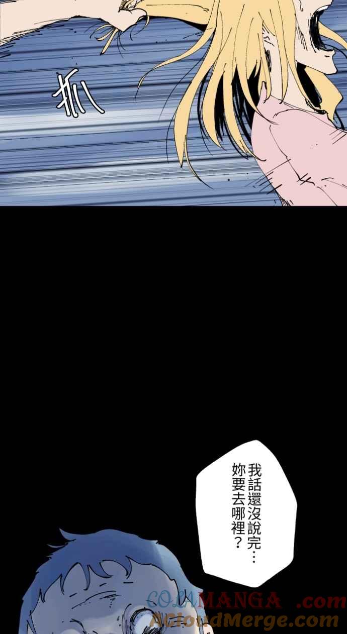 百鬼夜行志・一夜怪谈之卷 - [第1017话] 爆炸游戏(4) - 第9张图