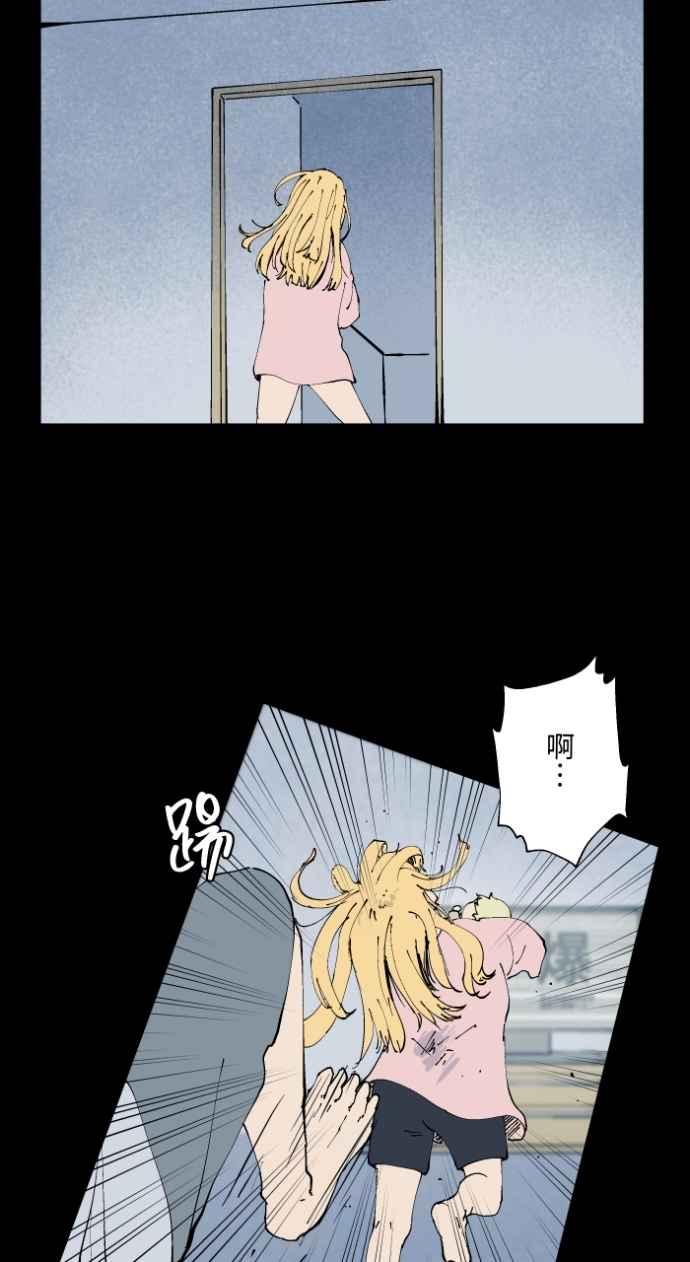 百鬼夜行志・一夜怪谈之卷 - [第1017话] 爆炸游戏(4) - 第12张图