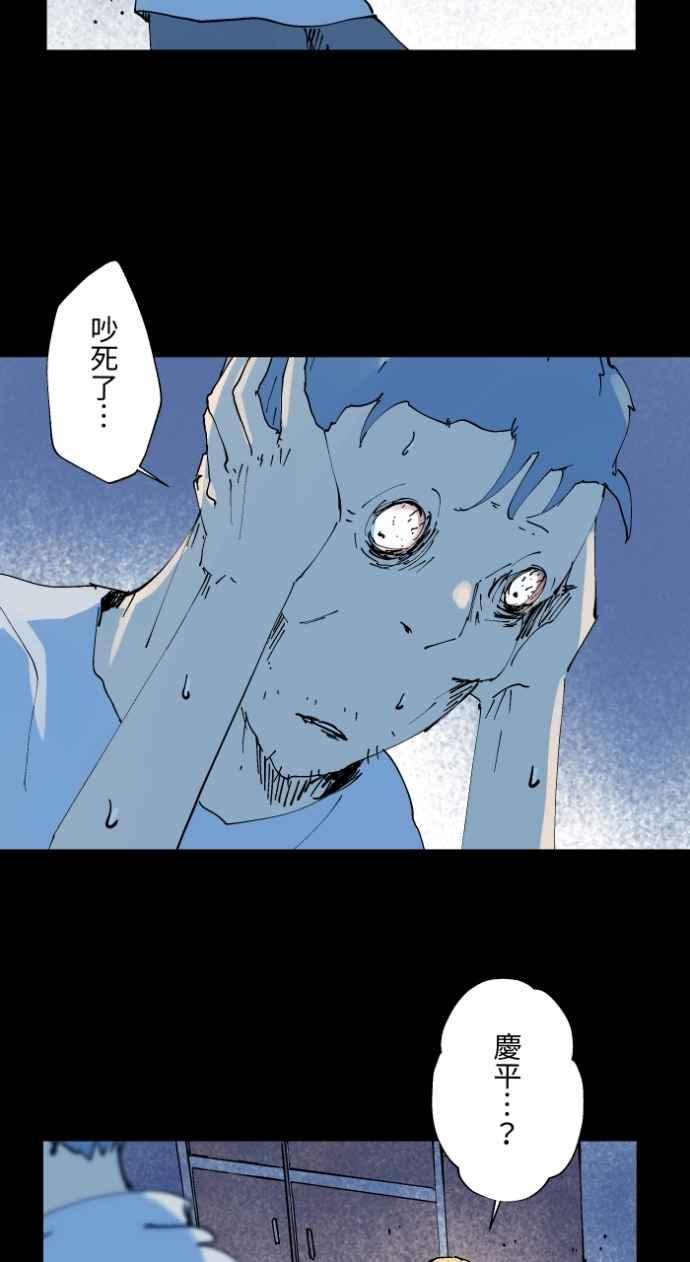 百鬼夜行志・一夜怪谈之卷 - [第1017话] 爆炸游戏(4) - 第4张图