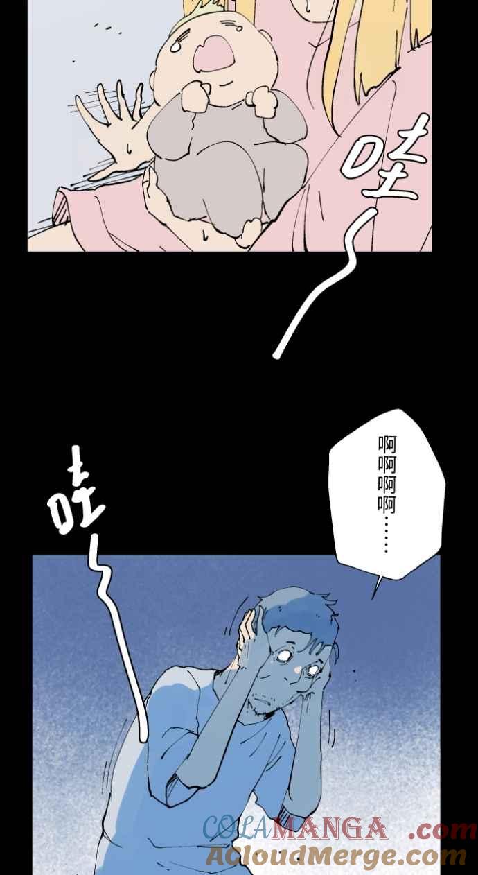 百鬼夜行志・一夜怪谈之卷 - [第1017话] 爆炸游戏(4) - 第3张图