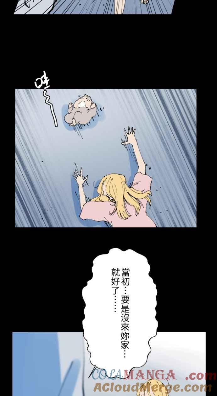 百鬼夜行志・一夜怪谈之卷 - [第1017话] 爆炸游戏(4) - 第13张图