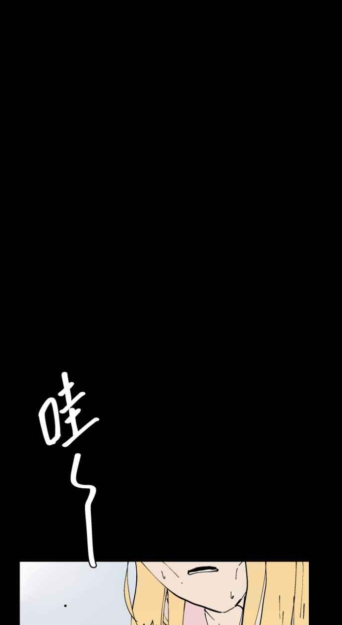 百鬼夜行志・一夜怪谈之卷 - [第1017话] 爆炸游戏(4) - 第2张图