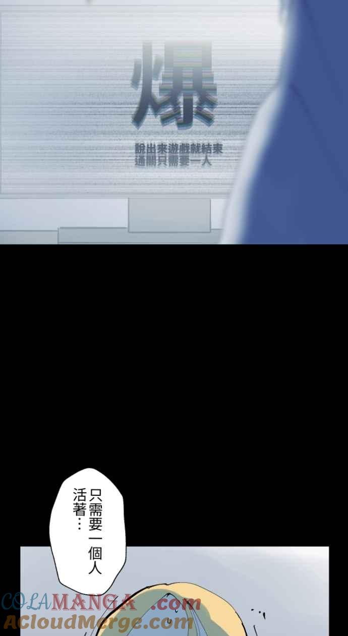 百鬼夜行志・一夜怪谈之卷 - [第1017话] 爆炸游戏(4) - 第17张图