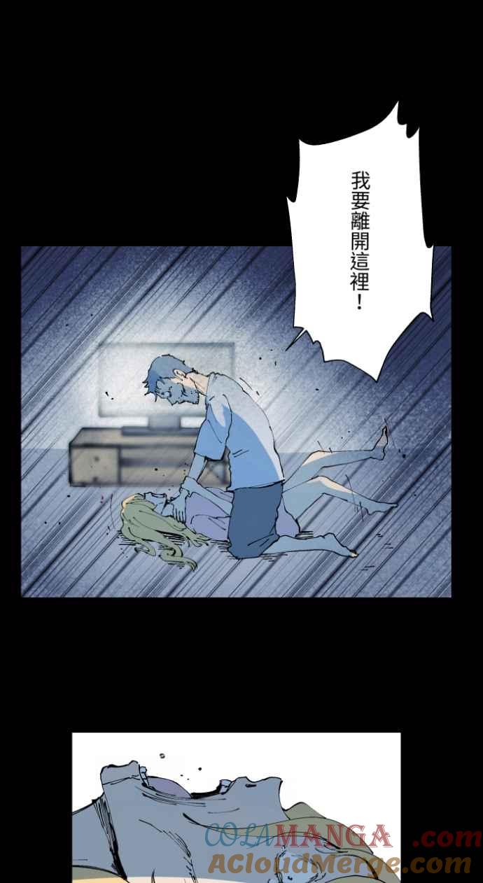 百鬼夜行志・一夜怪谈之卷 - [第1017话] 爆炸游戏(4) - 第15张图