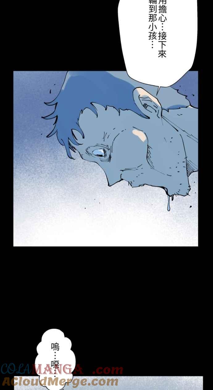 百鬼夜行志・一夜怪谈之卷 - [第1017话] 爆炸游戏(4) - 第19张图