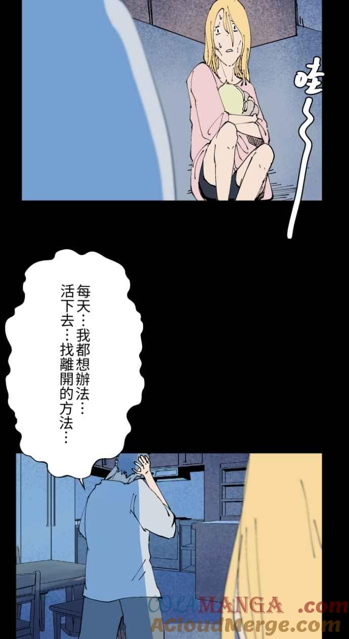 百鬼夜行志・一夜怪谈之卷 - [第1017话] 爆炸游戏(4) - 第5张图