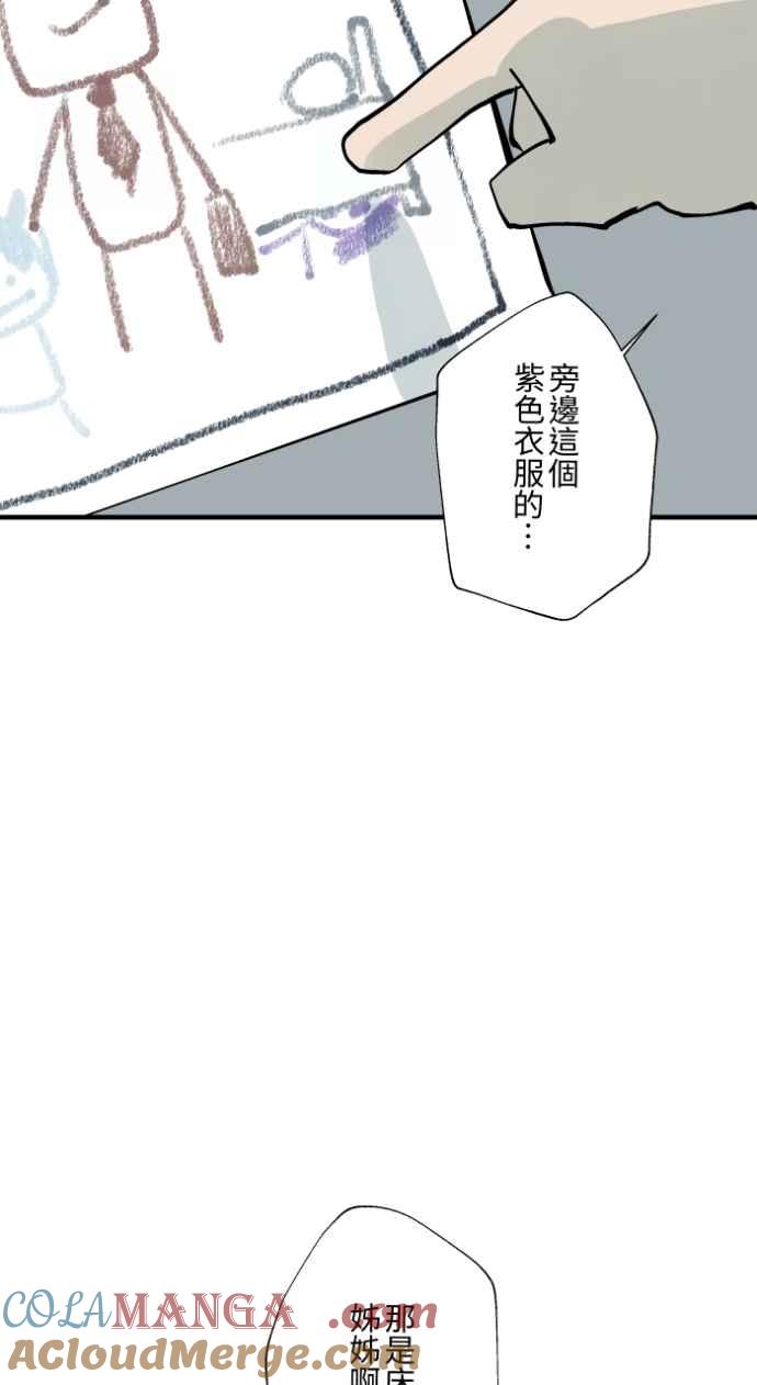 百鬼夜行志・一夜怪谈之卷 - [第1018话] 床底下的姊姊 - 第9张图