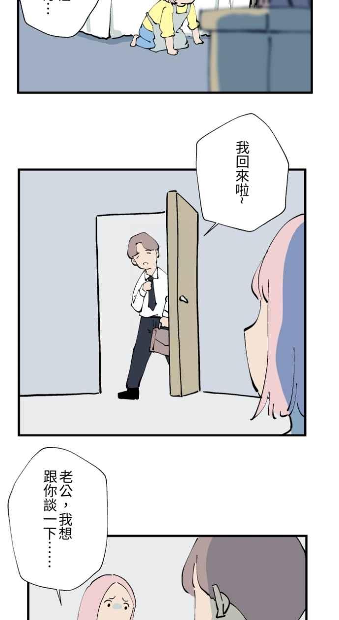 百鬼夜行志・一夜怪谈之卷 - [第1018话] 床底下的姊姊 - 第14张图