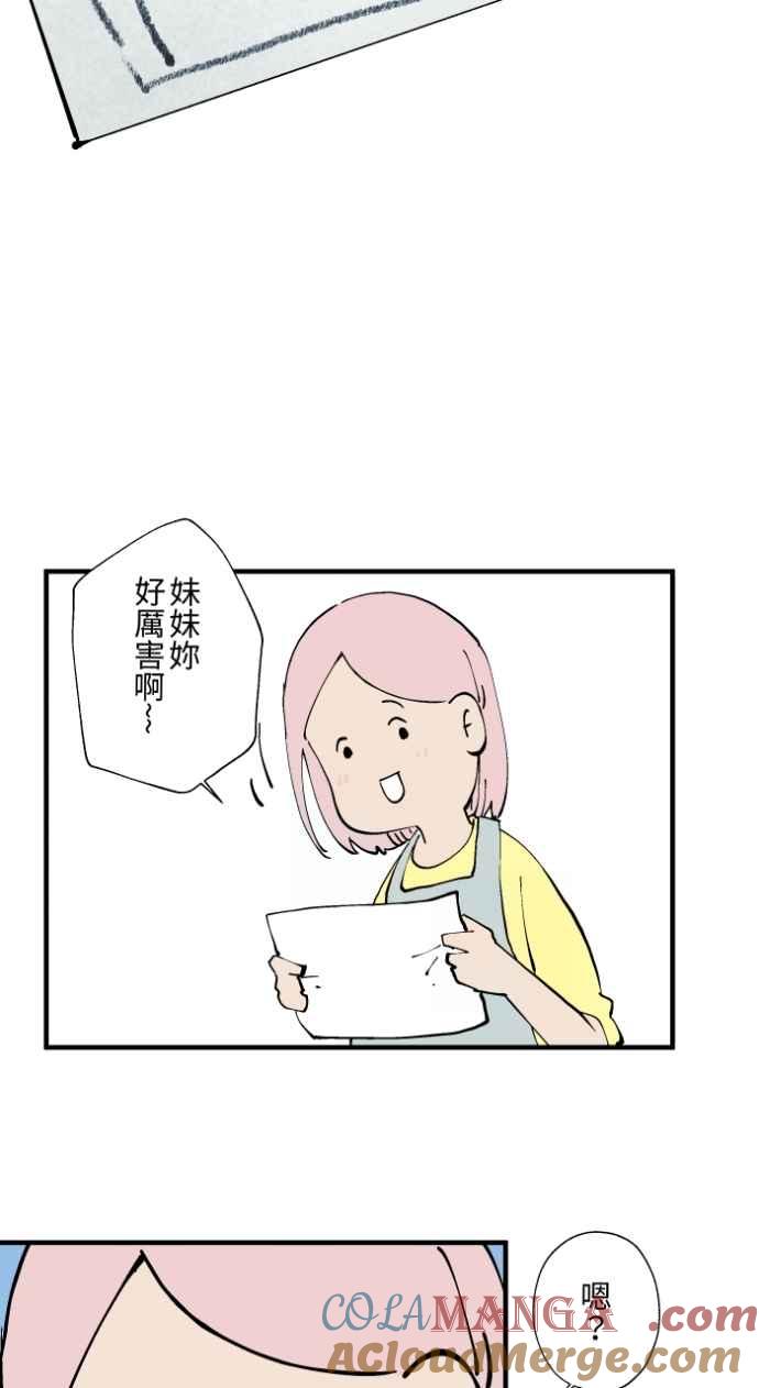 百鬼夜行志・一夜怪谈之卷 - [第1018话] 床底下的姊姊 - 第7张图