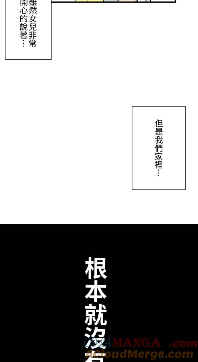 百鬼夜行志・一夜怪谈之卷 - [第1018话] 床底下的姊姊 - 第11张图