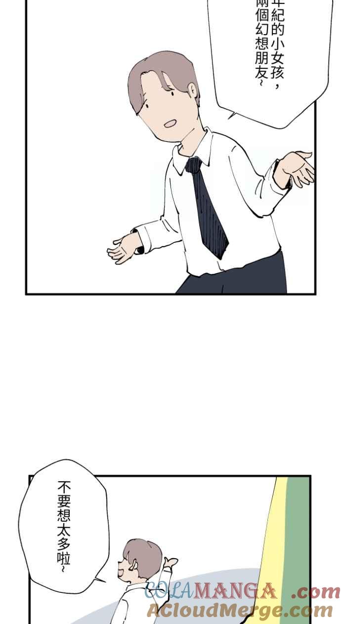 百鬼夜行志・一夜怪谈之卷 - [第1018话] 床底下的姊姊 - 第17张图