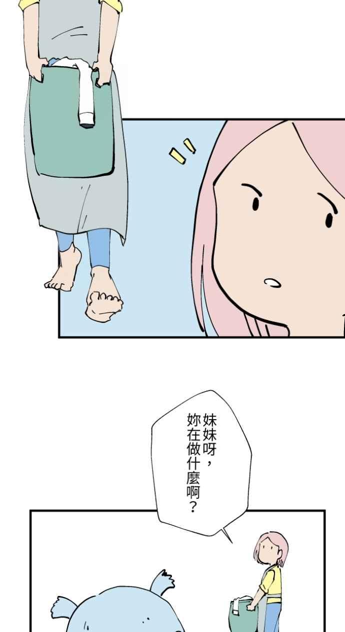 百鬼夜行志・一夜怪谈之卷 - [第1018话] 床底下的姊姊 - 第4张图