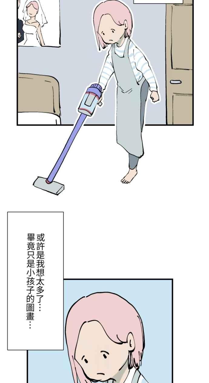 百鬼夜行志・一夜怪谈之卷 - [第1018话] 床底下的姊姊 - 第20张图