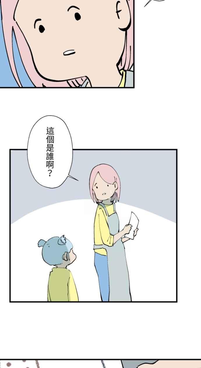 百鬼夜行志・一夜怪谈之卷 - [第1018话] 床底下的姊姊 - 第8张图