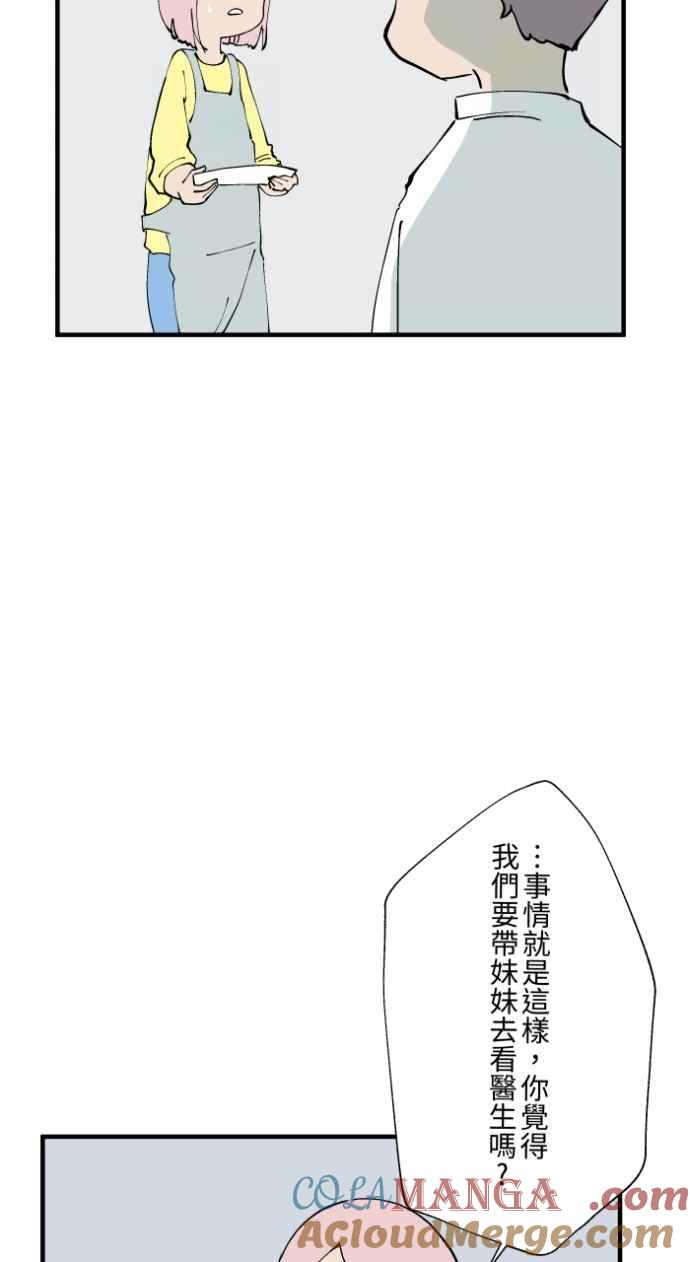 百鬼夜行志・一夜怪谈之卷 - [第1018话] 床底下的姊姊 - 第15张图