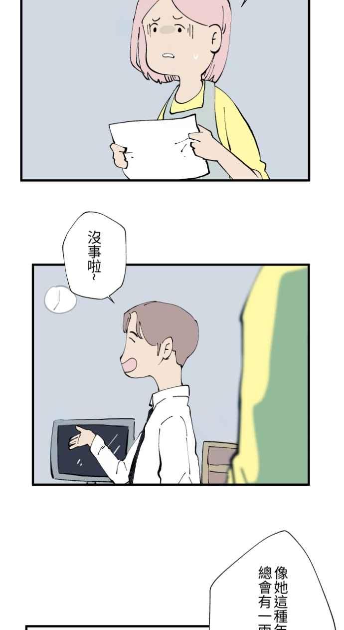 百鬼夜行志・一夜怪谈之卷 - [第1018话] 床底下的姊姊 - 第16张图