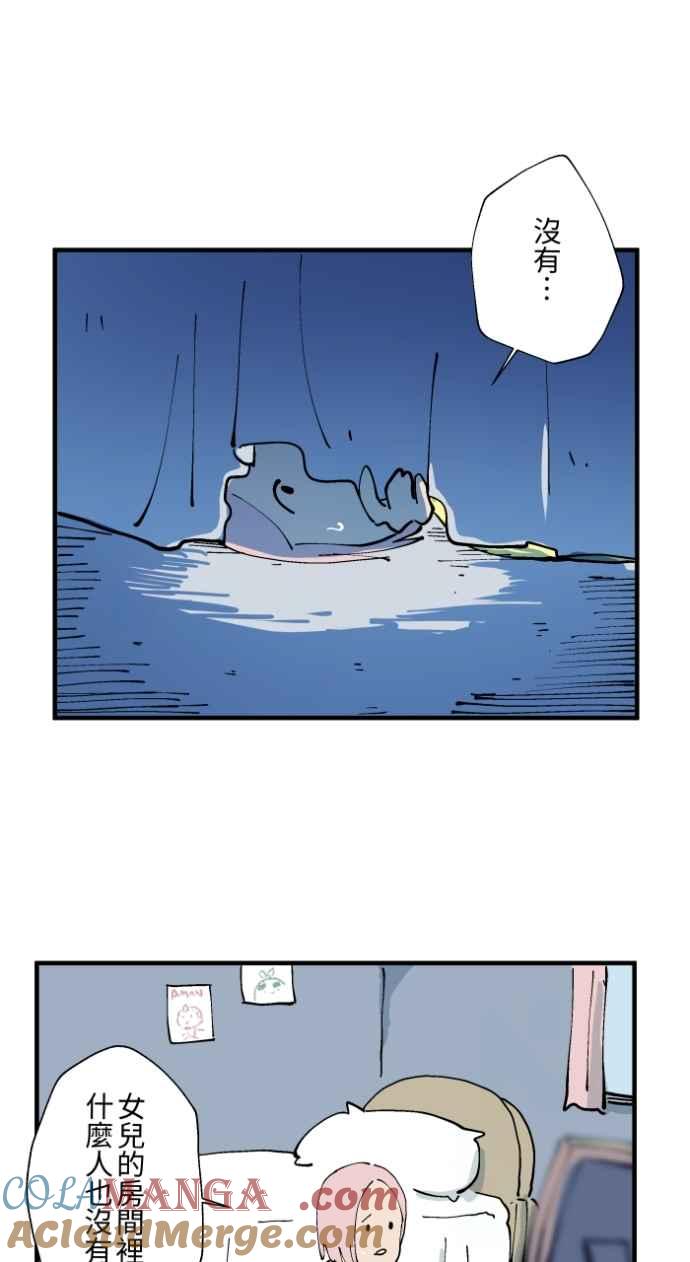 百鬼夜行志・一夜怪谈之卷 - [第1018话] 床底下的姊姊 - 第13张图