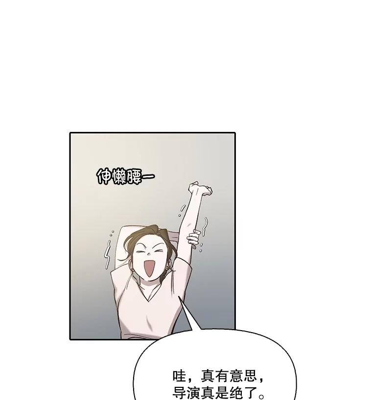 《网络小说出逃记》105.回到天阳市 第56页
