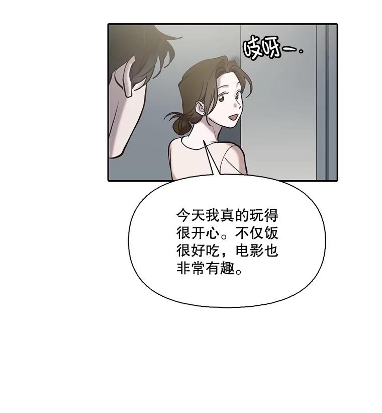 《网络小说出逃记》105.回到天阳市 第59页