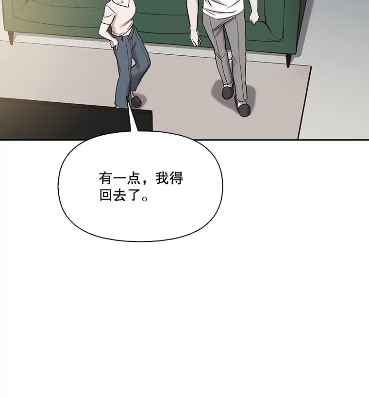 《网络小说出逃记》105.回到天阳市 第58页