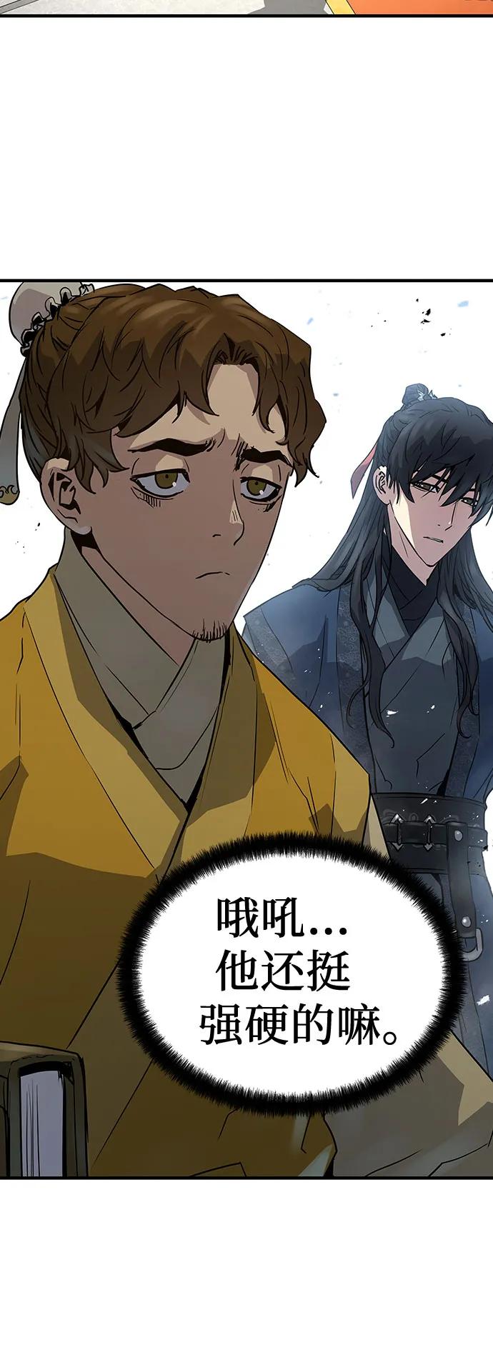 绝对回归 第11话 第5页