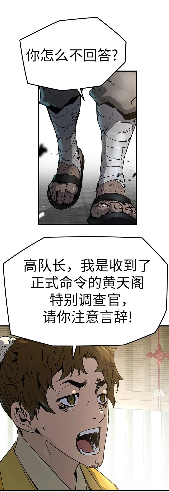 绝对回归 第11话 第26页