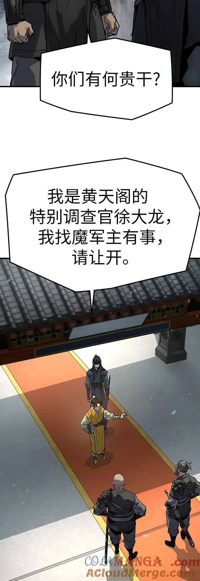 绝对回归 第11话 第4页