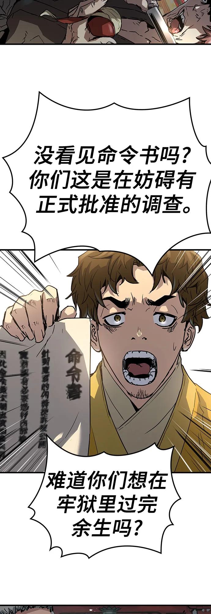 绝对回归 第11话 第20页