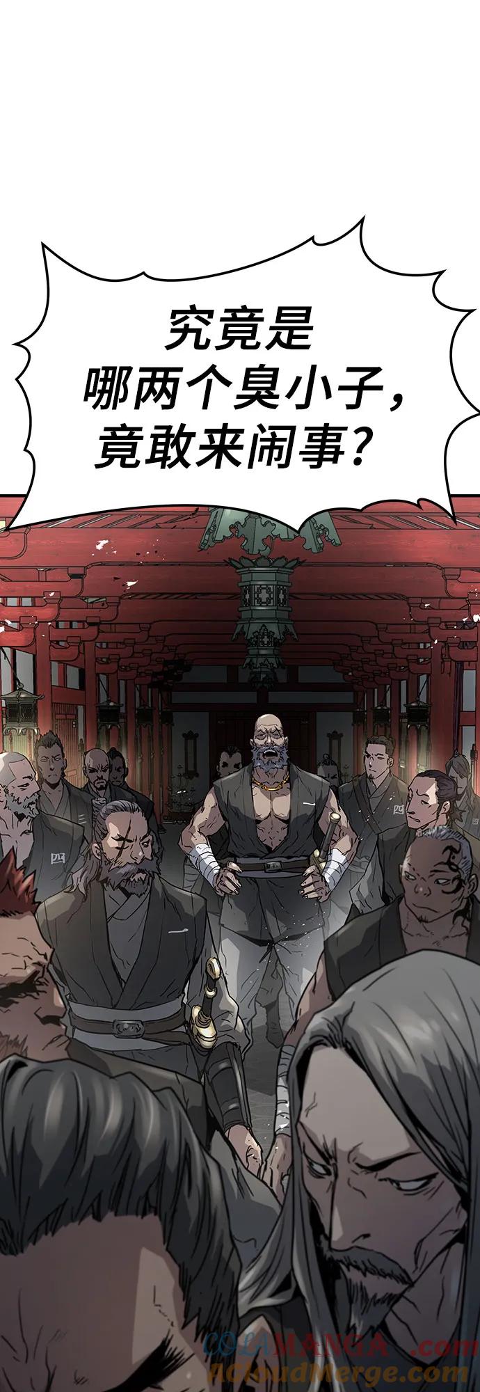 绝对回归 第11话 第22页