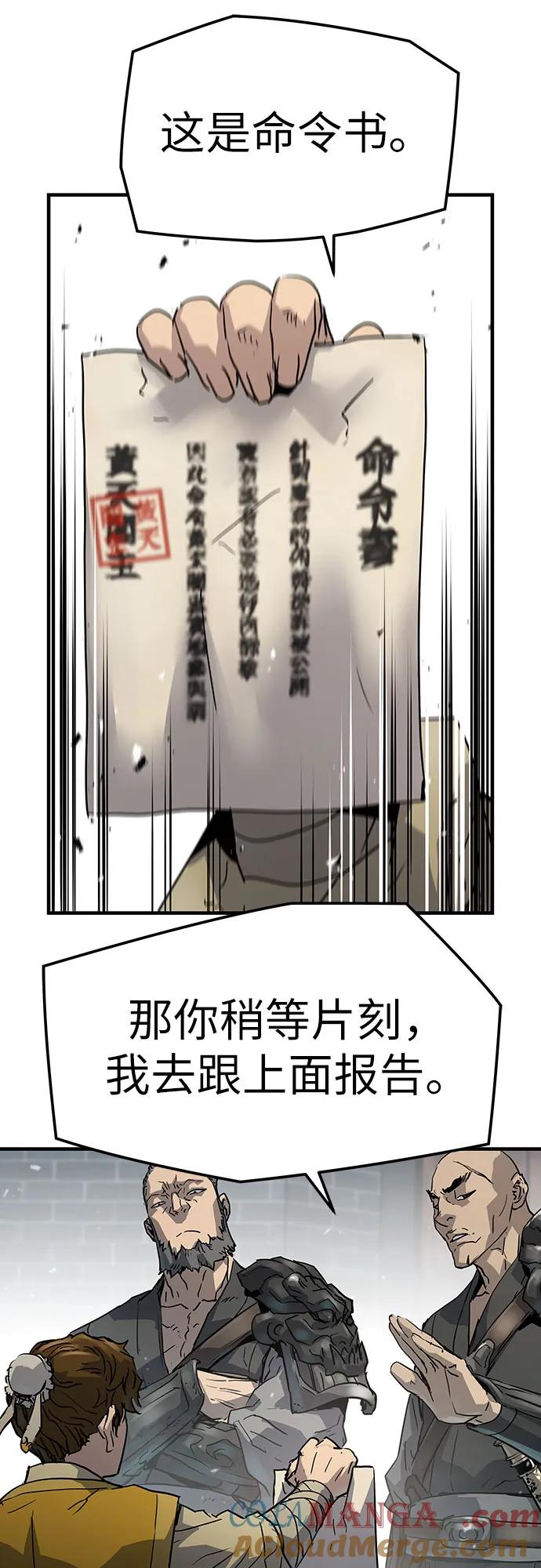 绝对回归 第11话 第7页