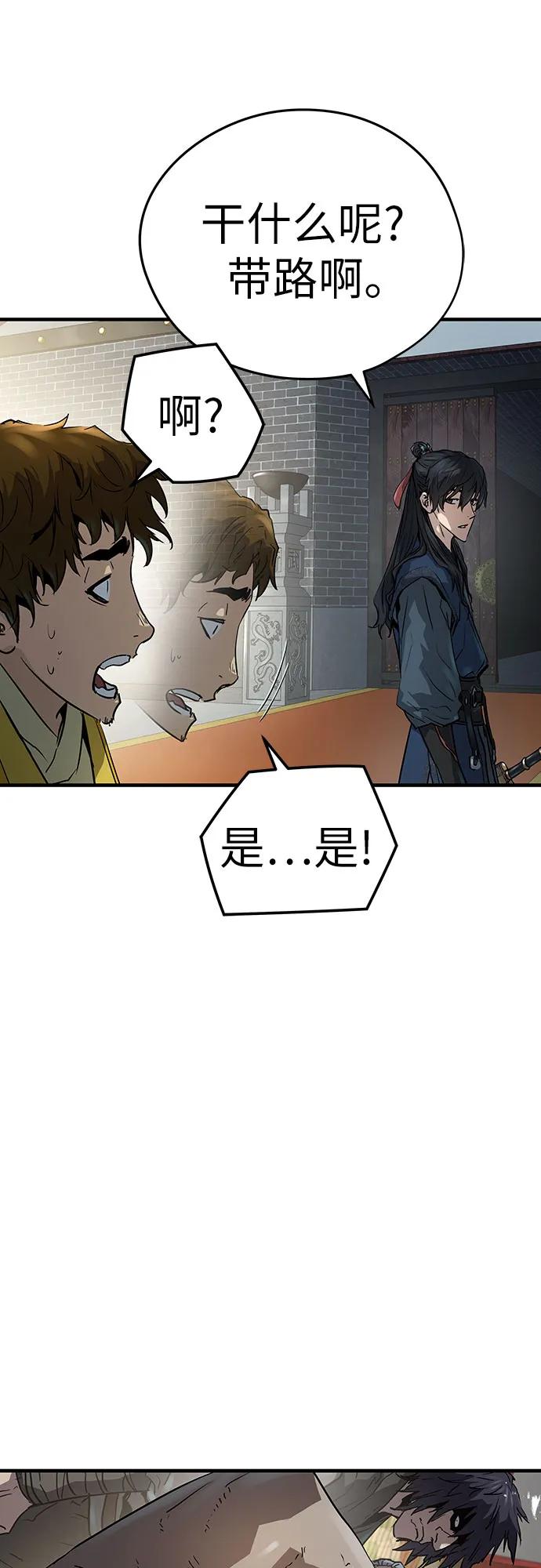 绝对回归 第11话 第18页