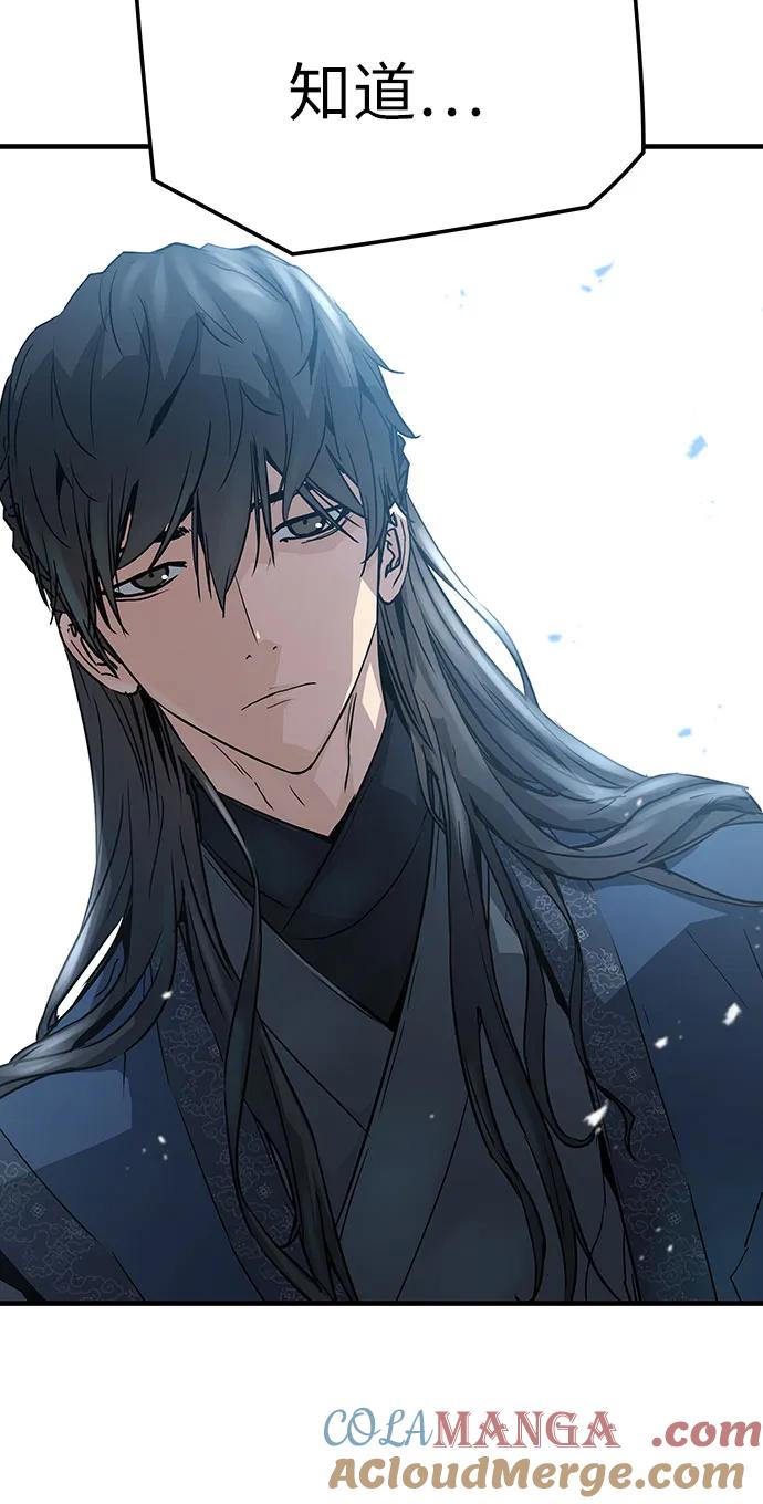 绝对回归 第11话 第13页