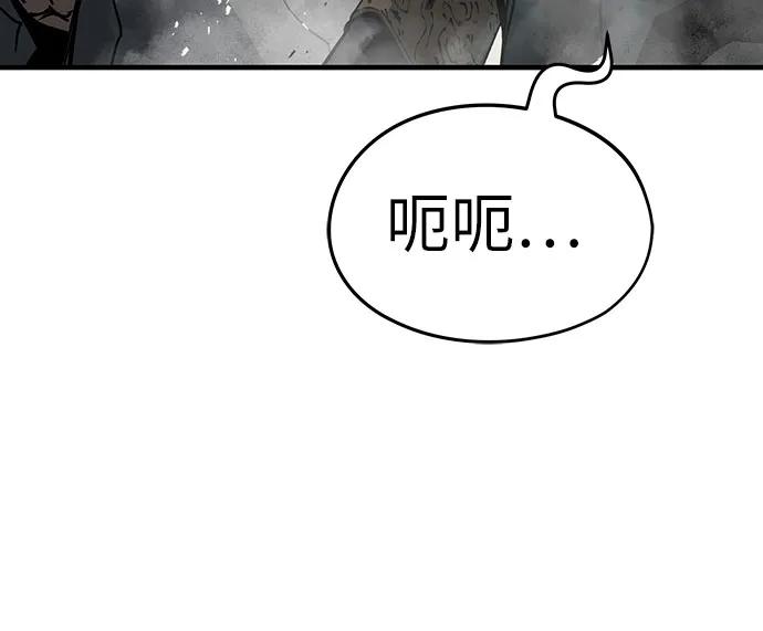 绝对回归 第11话 第17页