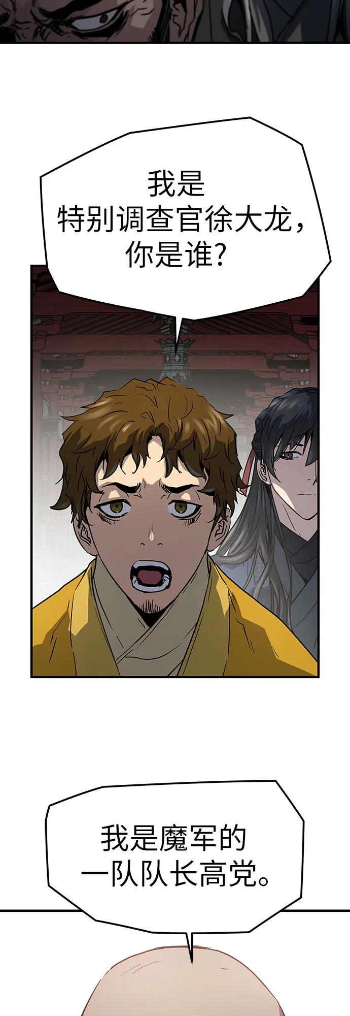 绝对回归 第11话 第23页