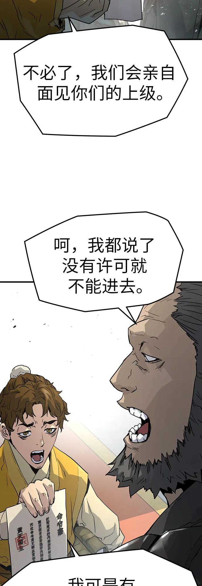绝对回归 第11话 第8页