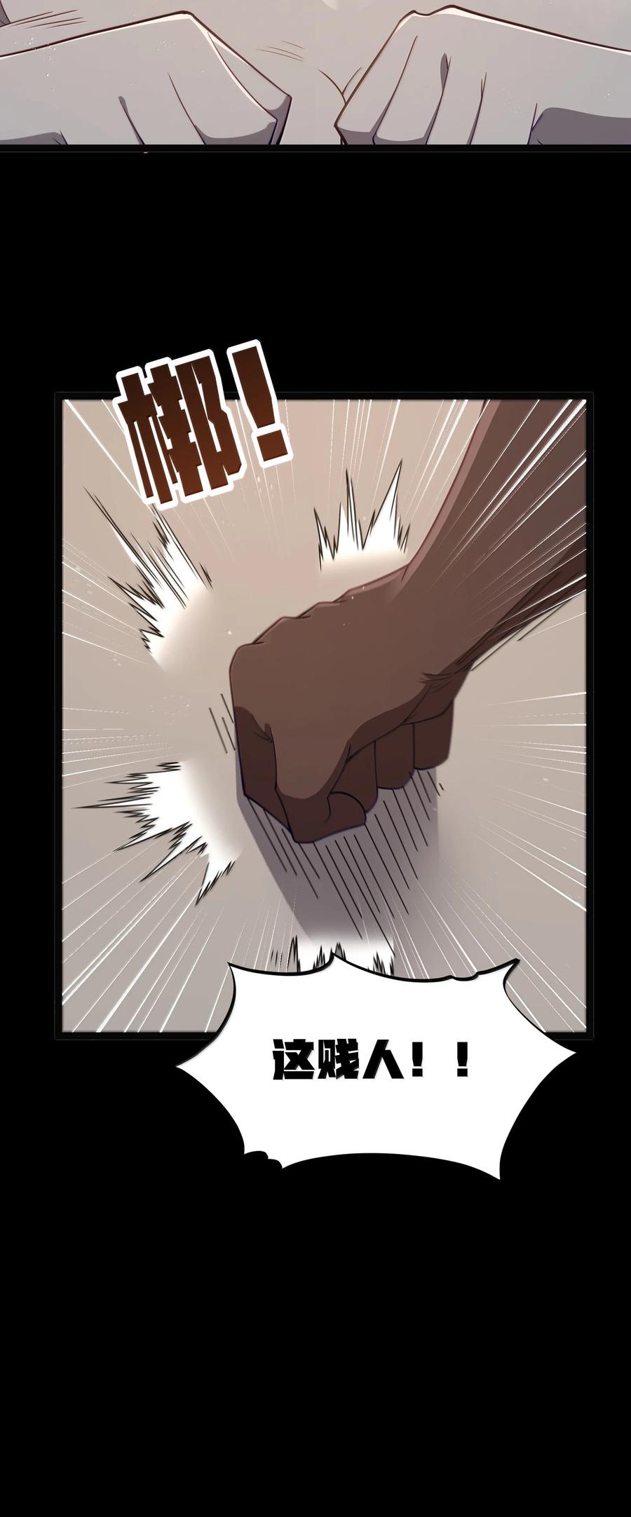 这个勇者是金钱至上主义者 第92话 鲨暴团团长妲妲莉（猎羽季篇） 第8页