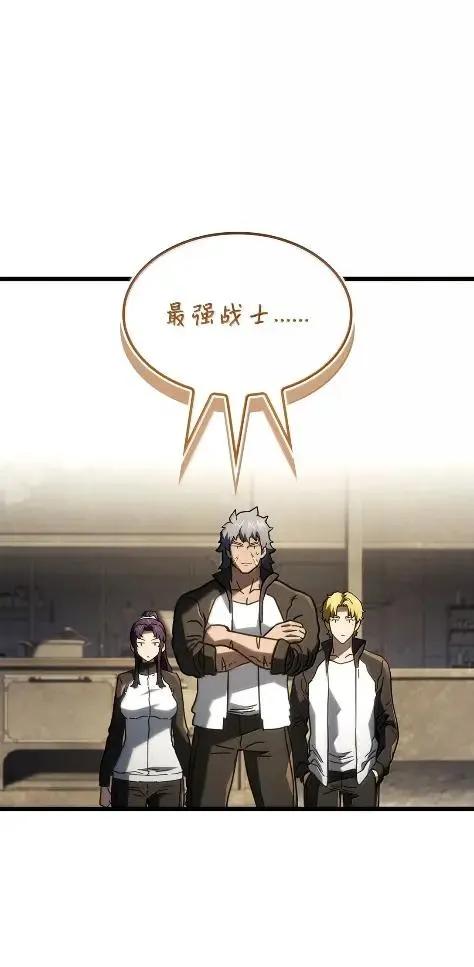 《铁血剑家猎犬的回归》115 四大代表 第99页