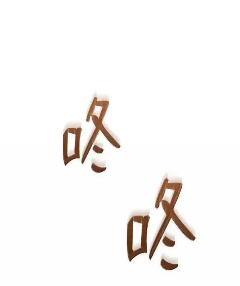 《铁血剑家猎犬的回归》115 四大代表 第103页