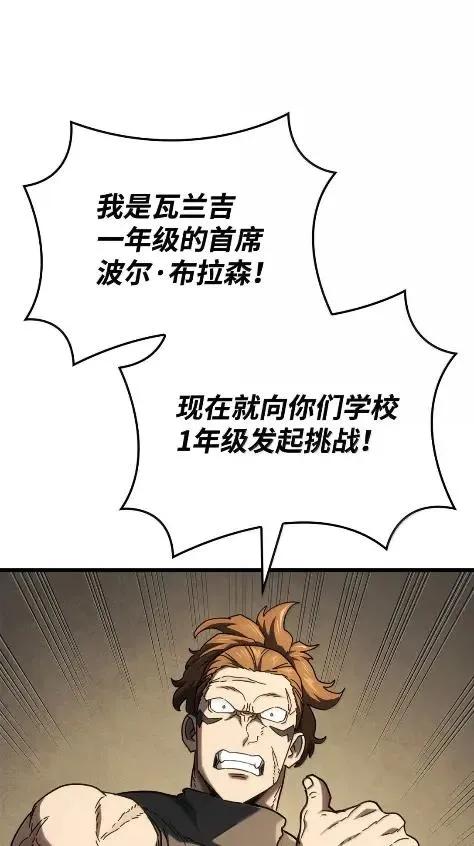 《铁血剑家猎犬的回归》115 四大代表 第96页