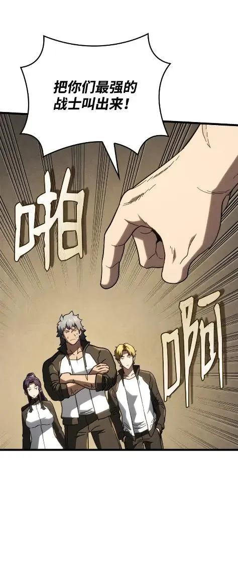 《铁血剑家猎犬的回归》115 四大代表 第98页