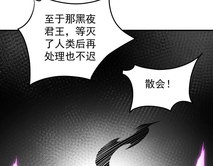 《全民转职：无职的我终结了神明！》第128话 自杀式袭击 第83页