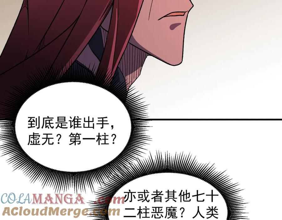 《全民转职：无职的我终结了神明！》第128话 自杀式袭击 第97页