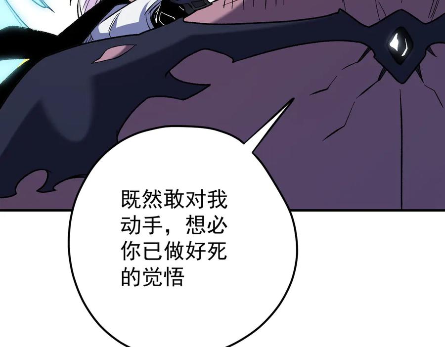 《全民转职：无职的我终结了神明！》第128话 自杀式袭击 第122页